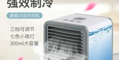 「空调扇冰晶可以用多久」空调风扇的冰晶可以用多久