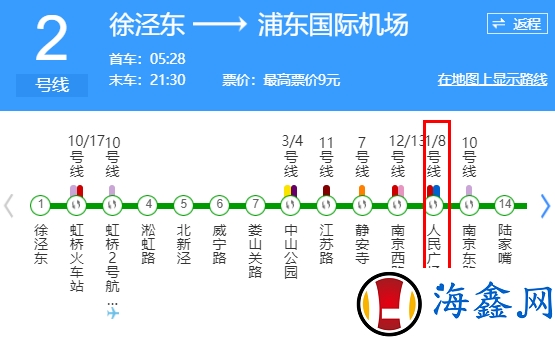 上海火车站到浦东机场地铁要多久 上海火车站到浦东机场t2航站楼怎样坐地铁3